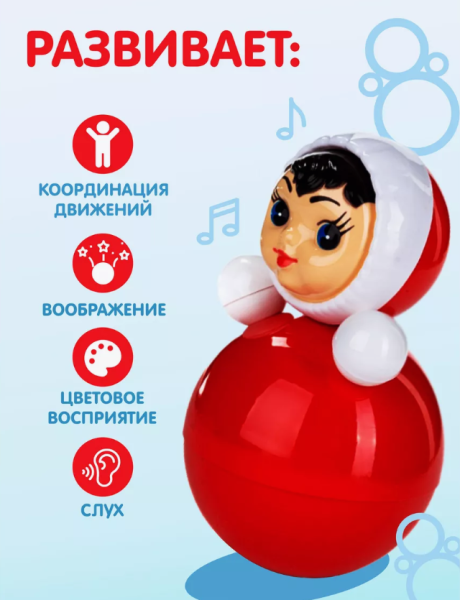 Музыкальная игрушка-кукла НЕВАЛЯШКА 22 см. / Для детей от 3-х лет